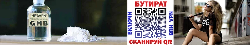 как найти закладки  Лакинск  Бутират BDO 