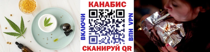 Еда ТГК конопля Лакинск
