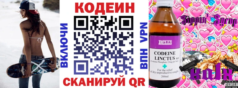Кодеиновый сироп Lean напиток Lean (лин)  что такое   Лакинск 