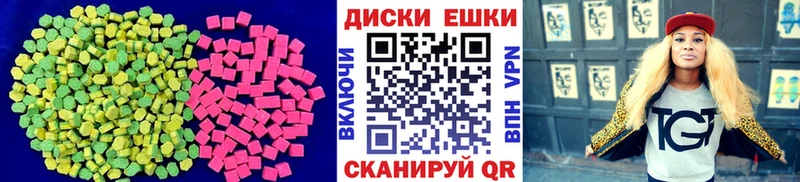 где купить   Лакинск  ЭКСТАЗИ таблы 