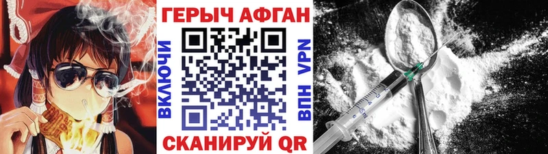 сколько стоит  Лакинск  ГЕРОИН герыч 
